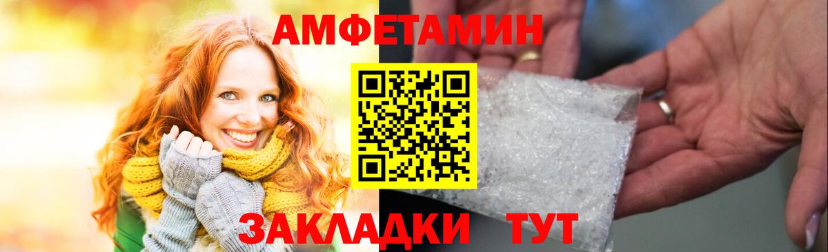 Амфетамин Premium  Амфетамин  Набережные Челны  Вход с VPN 