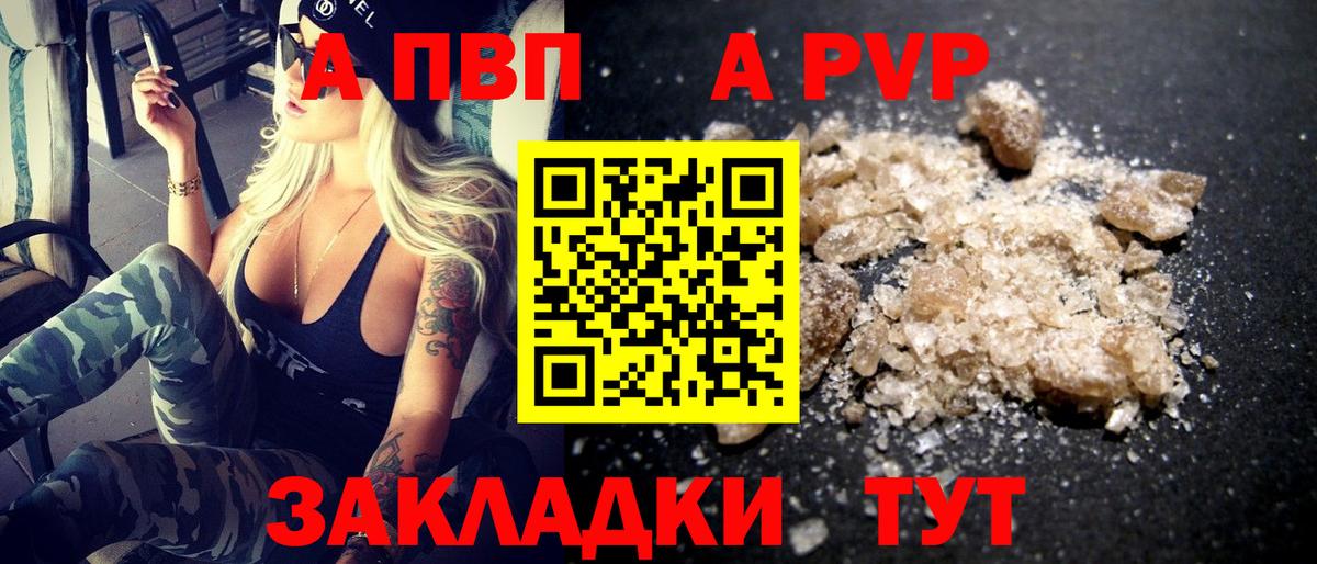 Alpha-PVP VHQ Набережные Челны