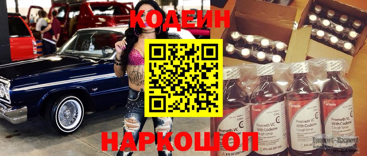 где купить наркоту  Кодеин напиток Lean (лин)  Вход с VPN  Codein напиток Lean (лин)  Набережные Челны 