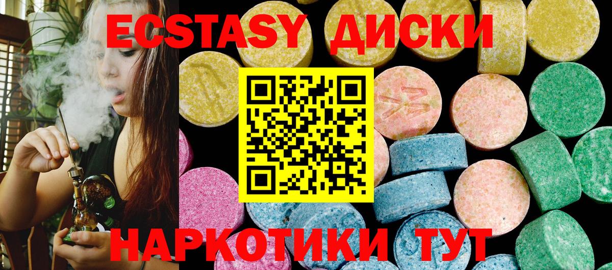 Ecstasy 280мг Набережные Челны