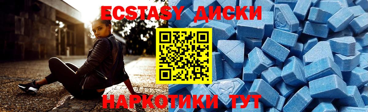 Экстази  Ecstasy mix  ЭКСТАЗИ 250 мг  Вход с VPN  Набережные Челны 