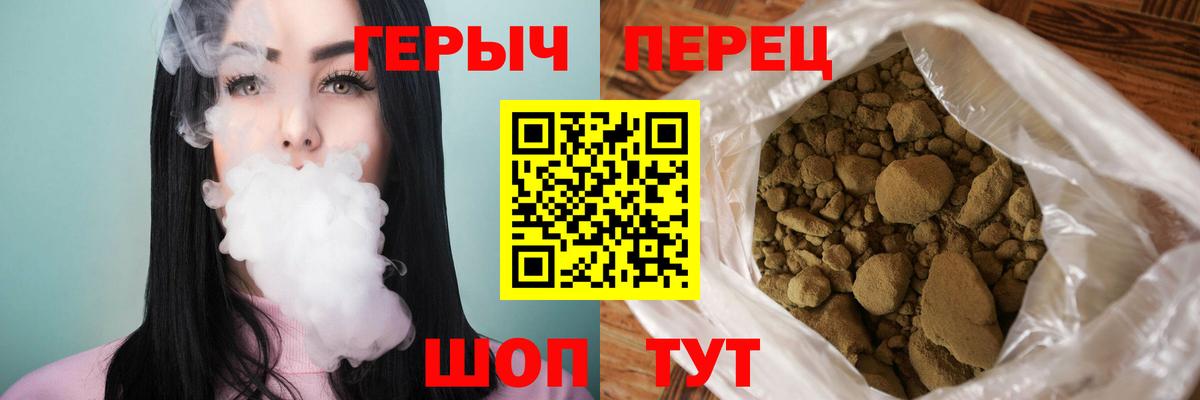 Героин хмурый Набережные Челны