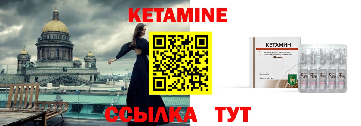 Кетамин VHQ  Вход с VPN  ссылка на мегу как войти  Набережные Челны 