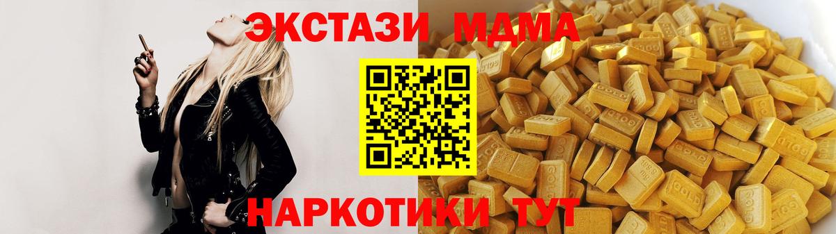 Набережные Челны  МДМА Molly  MDMA  Вход с VPN  МДМА кристаллы 