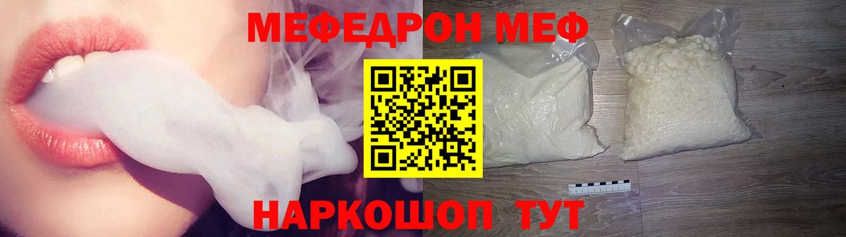 МЕФ Набережные Челны