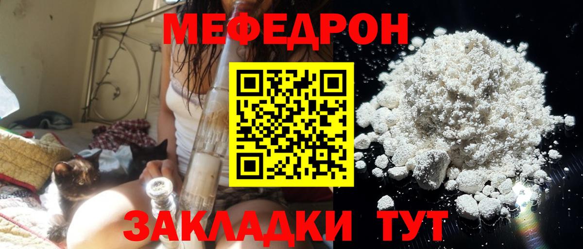 Меф кристаллы  Меф  где можно купить   МЯУ-МЯУ mephedrone  Вход с VPN  Набережные Челны 