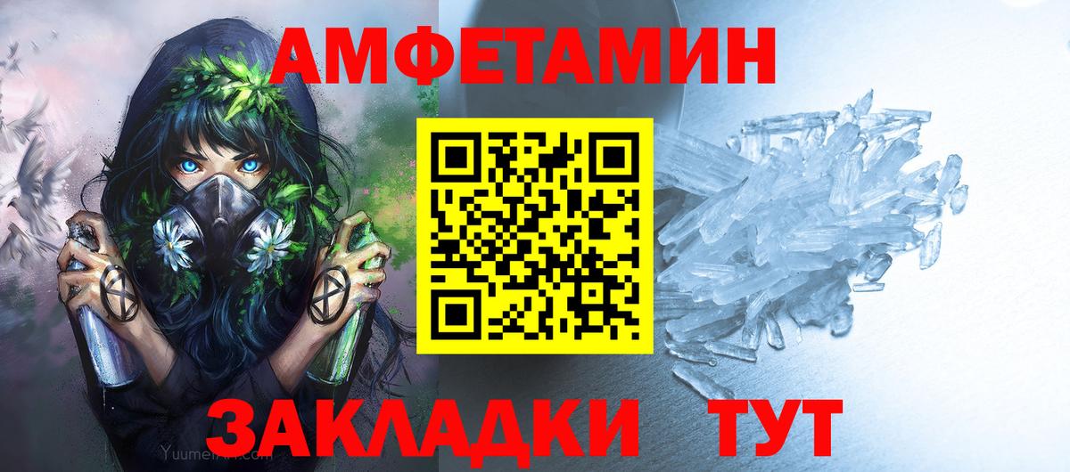 МЕТАМФЕТАМИН винт  Первитин  Набережные Челны  Вход с VPN 