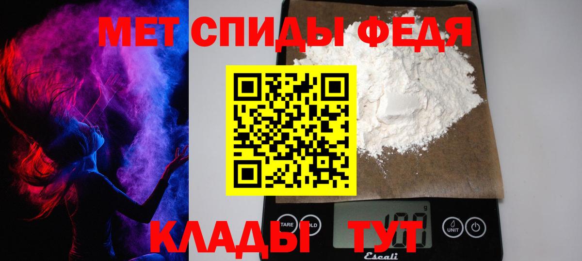 МЕТАМФЕТАМИН мет Набережные Челны